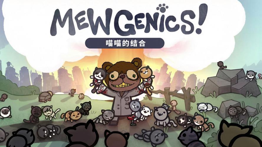 喵喵的结合
