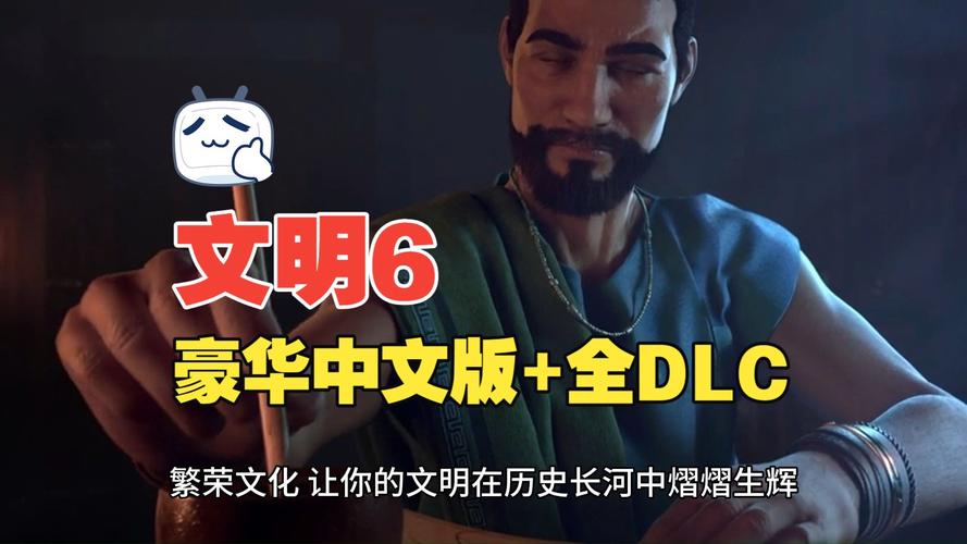 W 文明6_v1.0.12.68 附345合集-赠