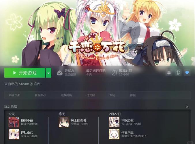 【JD262】千恋.万花_v1.0_55931