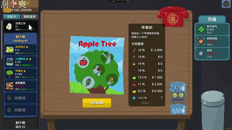 G 刮个爽(Scritchy Scratchy)_v1.1.