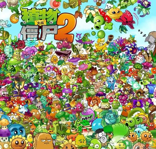 植物大战僵尸年度版