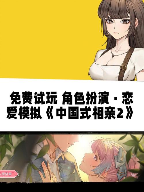 中国式游戏