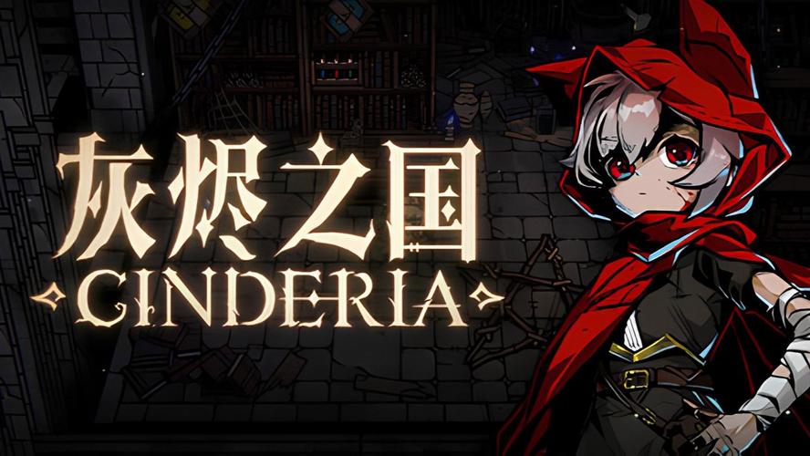 H 灰烬之国_v0.6.10 官中