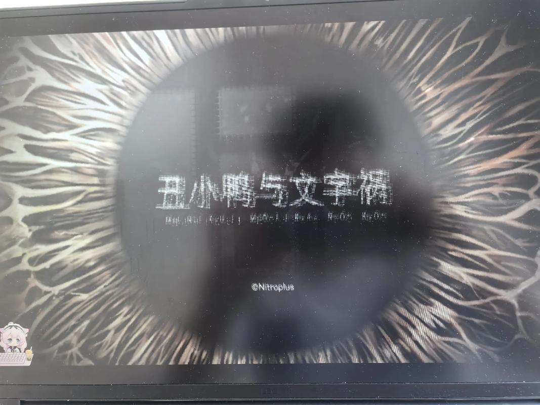 【JD306】丑小鸭与文字祸_v1.0.0 官中
