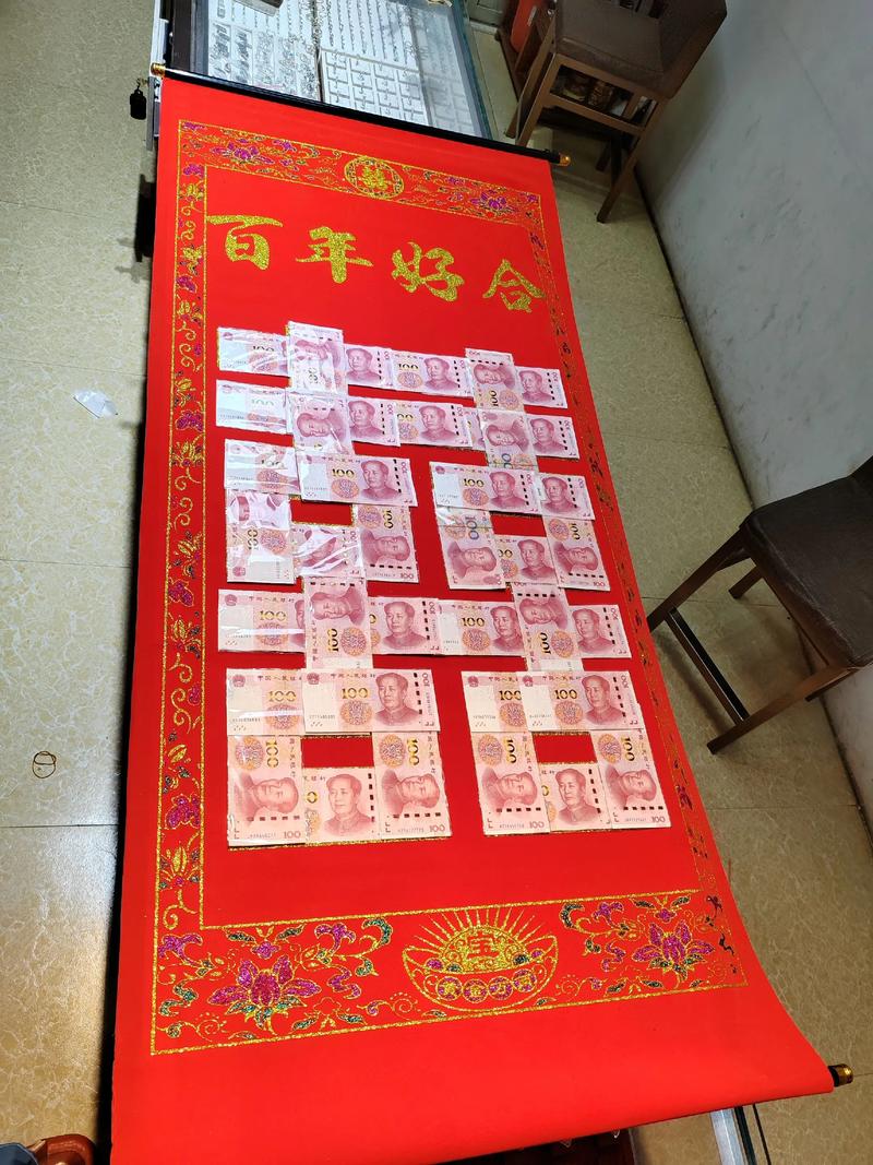 翻天喜地凑大钱