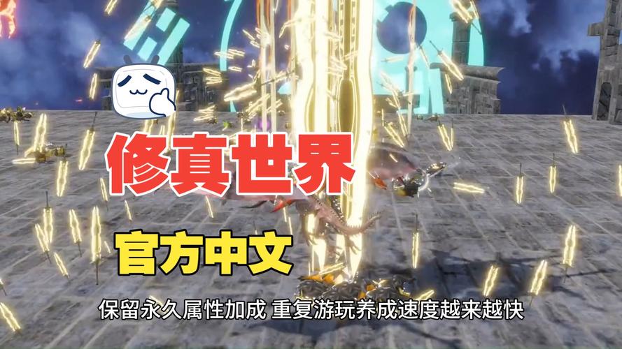 【JD218】修真世界_v0.1618 官中
