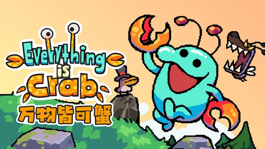 【PC】万物皆可蟹：动物进化_