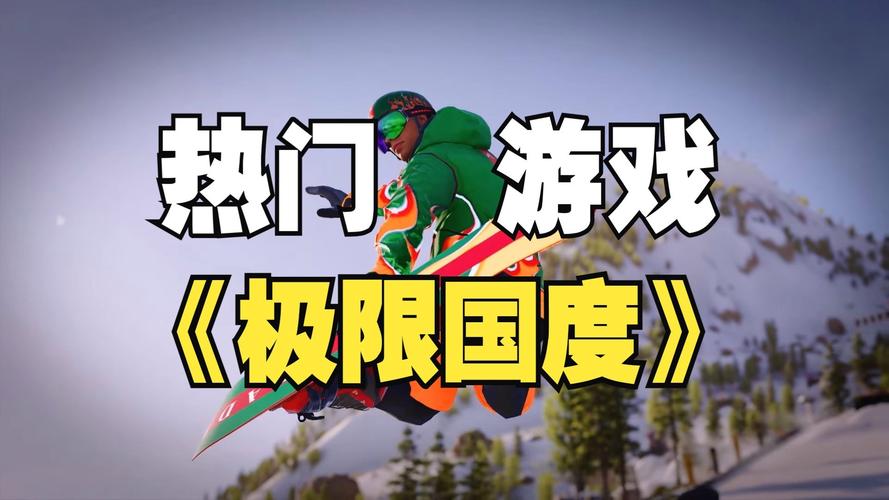 J 极限国度(Riders Republic)_v1.3