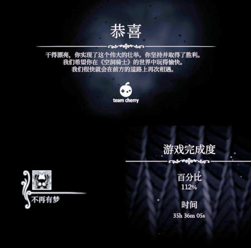 K 空洞骑士_V1.5.12620 豪华中文