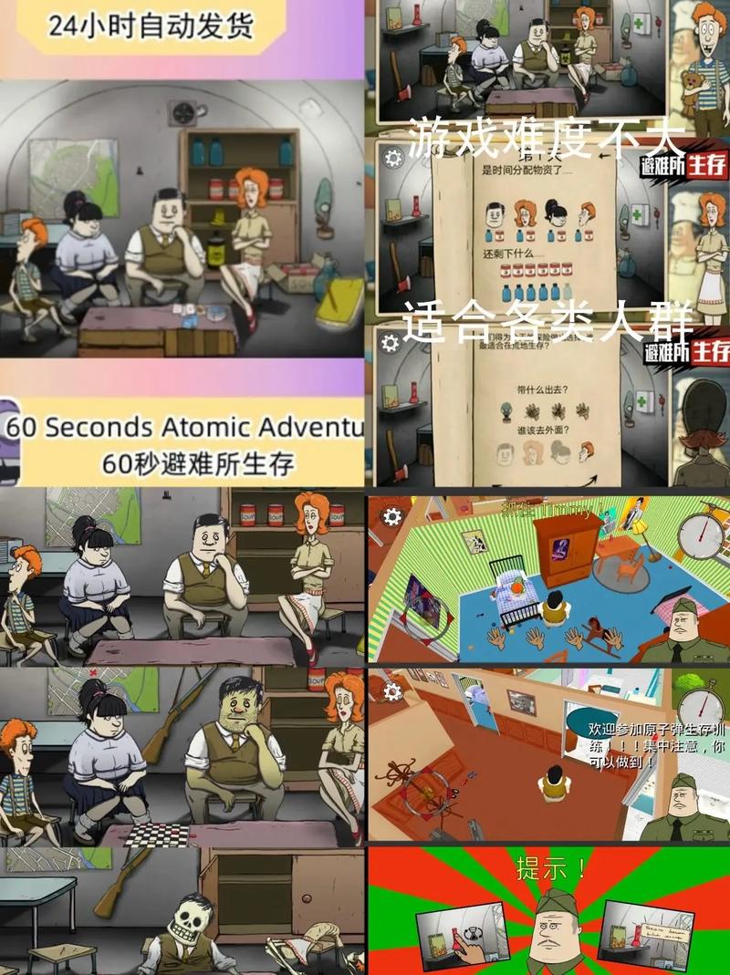 60秒！重制版(60 Seconds! Reatomized)_v1.1.5.32 官中-全DLC+原声