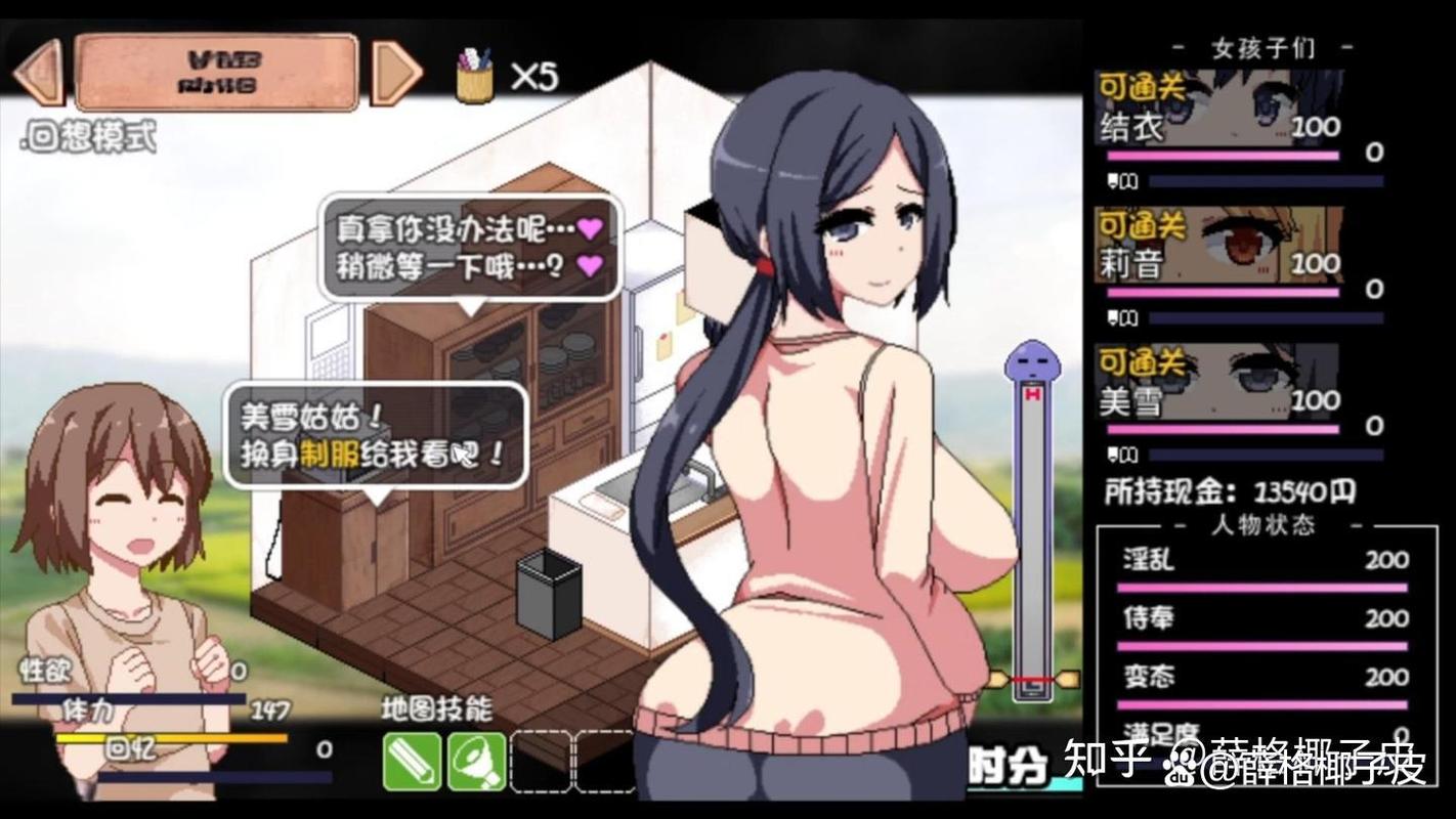冬日狂想曲