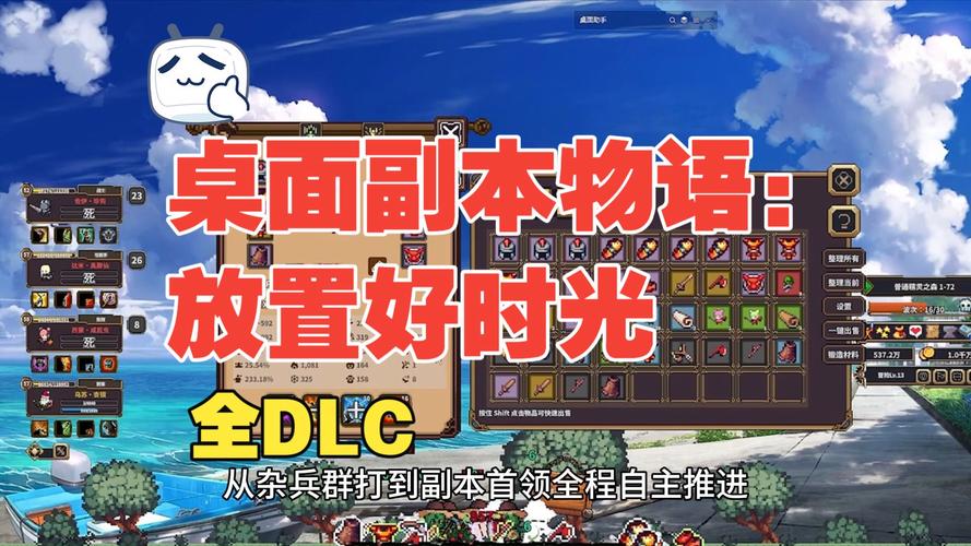 Z 桌面副本物语：放置好时光_v1.222 官中-英灵包DLC+支持者DLC