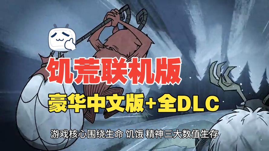 （Switch）饥荒联机版官方中文本体+v1.29.0升补