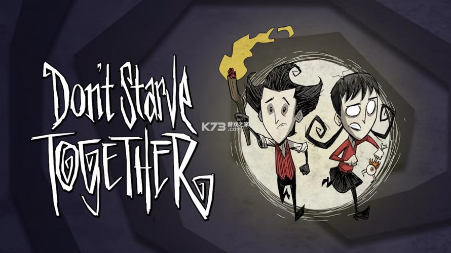（Switch）饥荒联机版官方中文