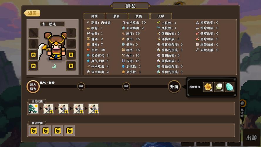 【JD251】蜀仙传&middot;挂至飞升_Buil