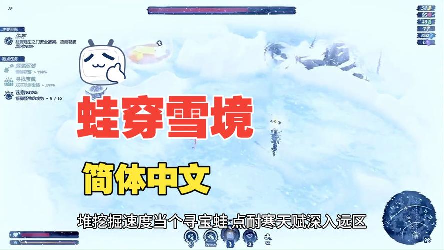 W 蛙穿雪境_v1.0.2 官中