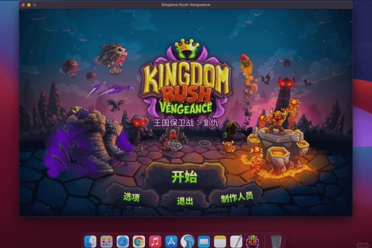 W 王国保卫战：复仇_v1.16.4.0 官