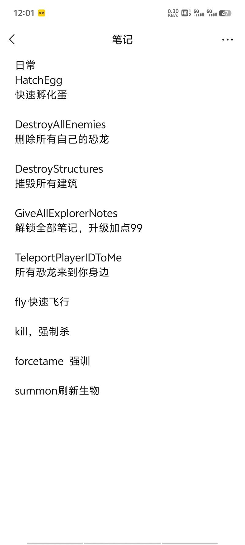 生存代码